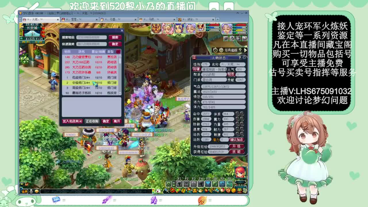 乃姐-接天元指挥寻团队 第9段