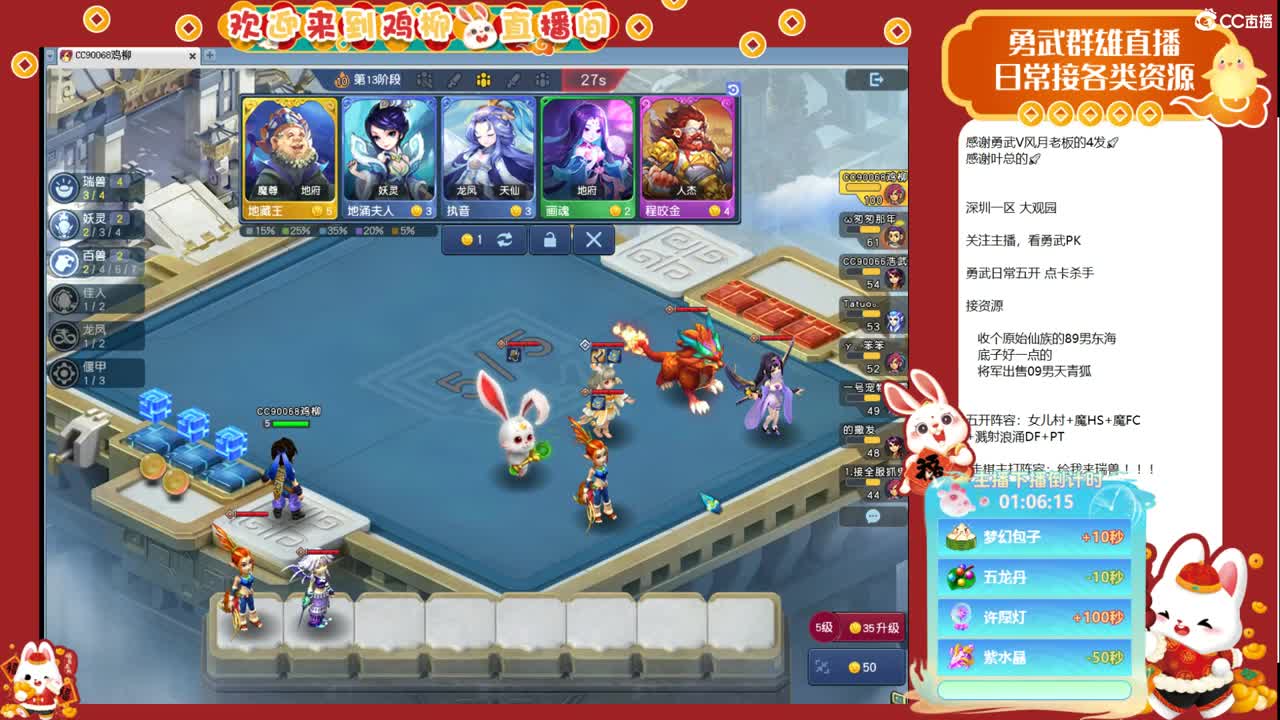 瑞兽收手吧，外面全是天仙 第3段