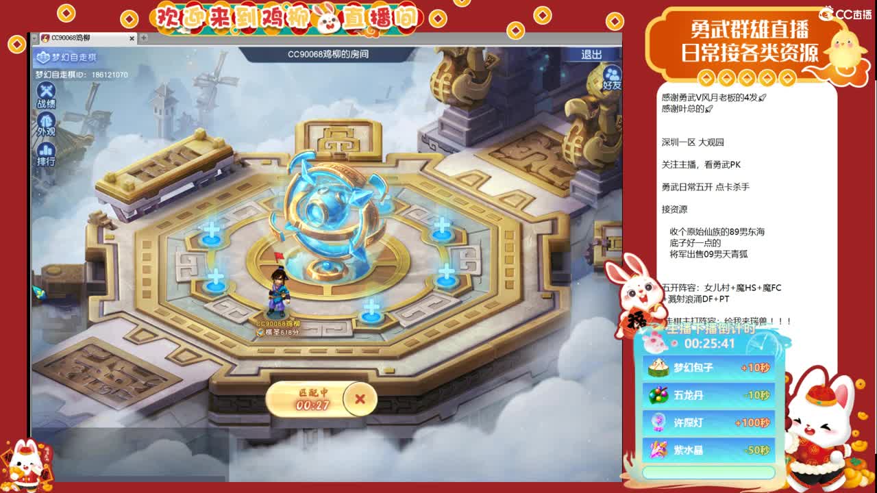 瑞兽收手吧，外面全是天仙 第4段