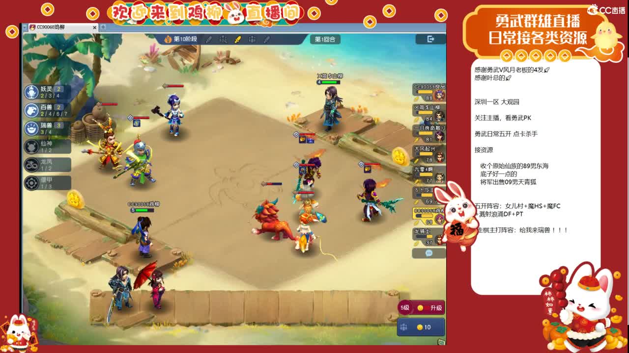 瑞兽收手吧，外面全是天仙 第6段