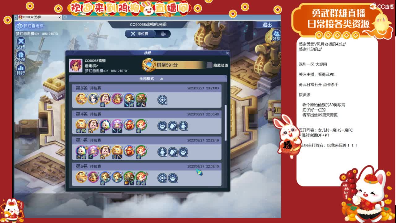 瑞兽收手吧，外面全是天仙 第7段