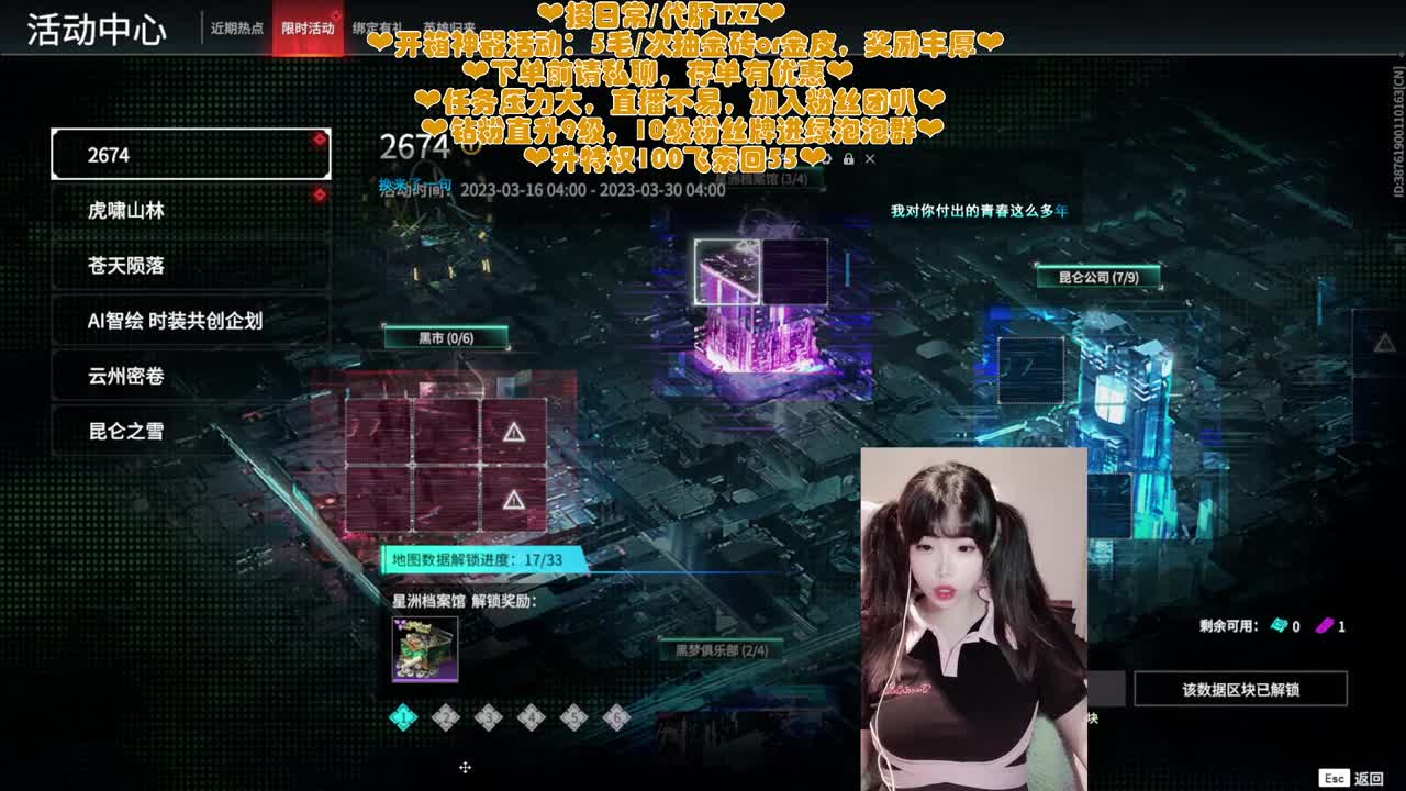 糕手瓜神在线接托管 第1段