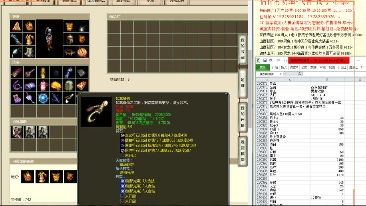 心猿-估价找号帮出号-养娃 第6段