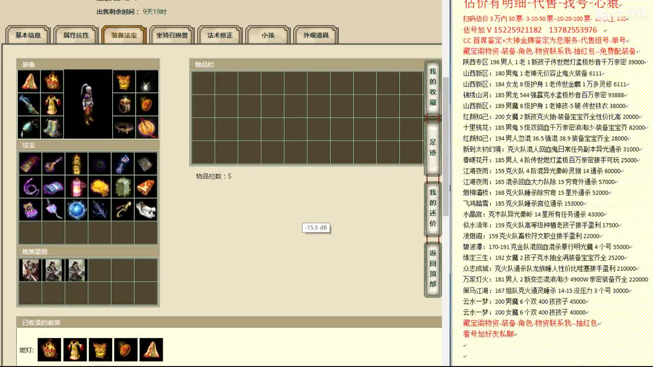 心猿-估价找号帮出号-养娃 第7段