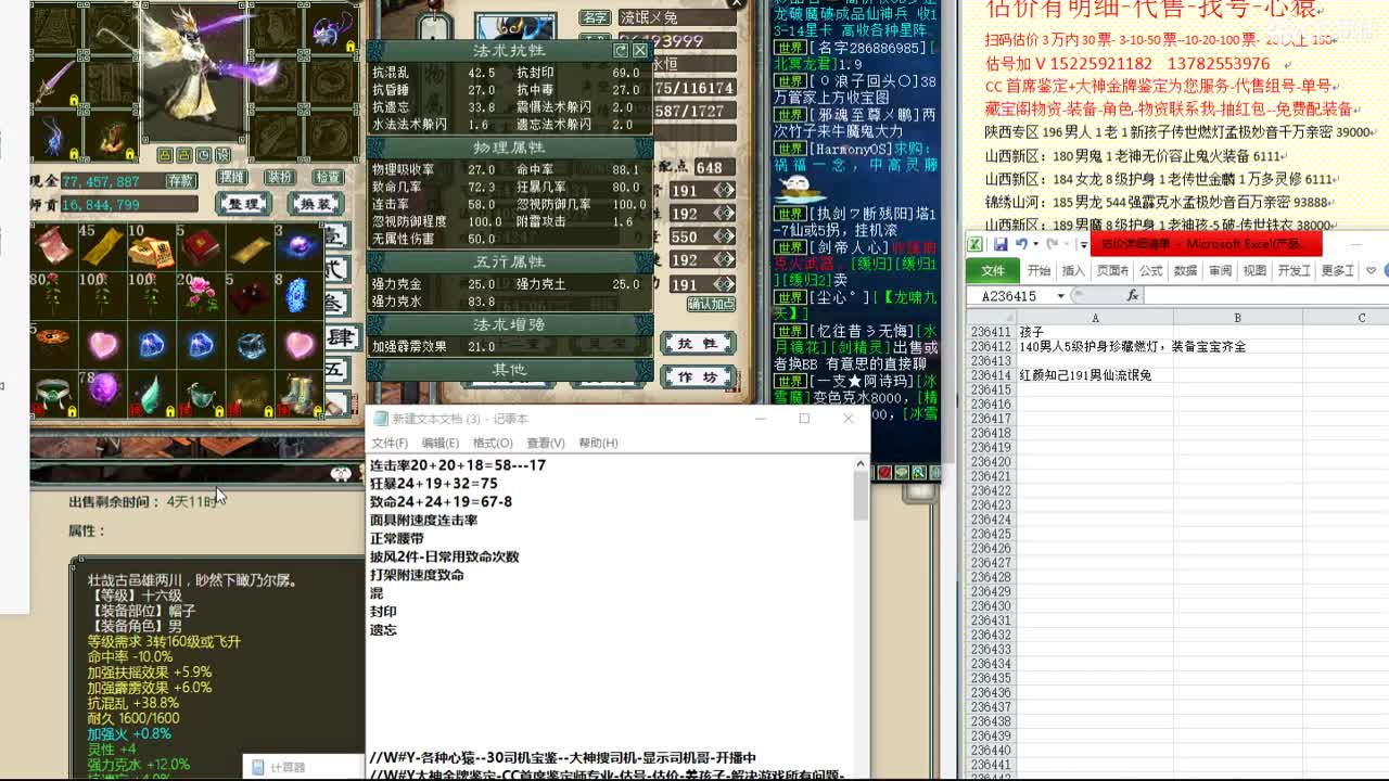 心猿-估价找号帮出号-养娃 第9段