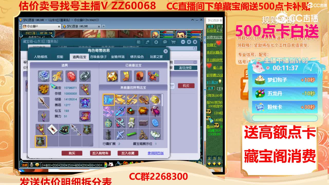 【主播点评】45648196