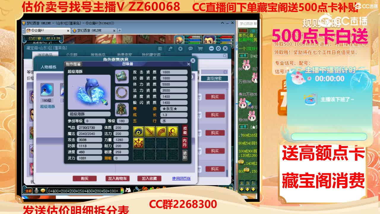 【主播点评】34102529