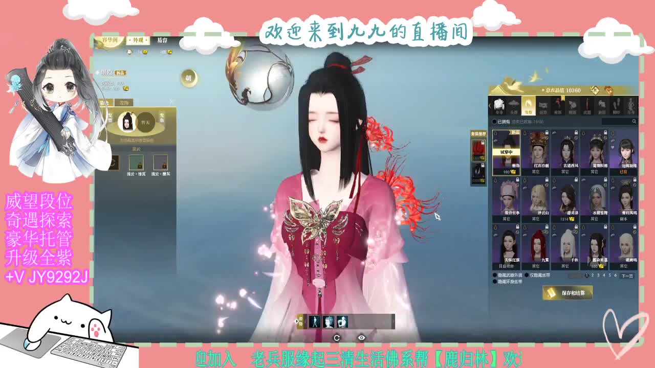 铛铛铛~ 第9段