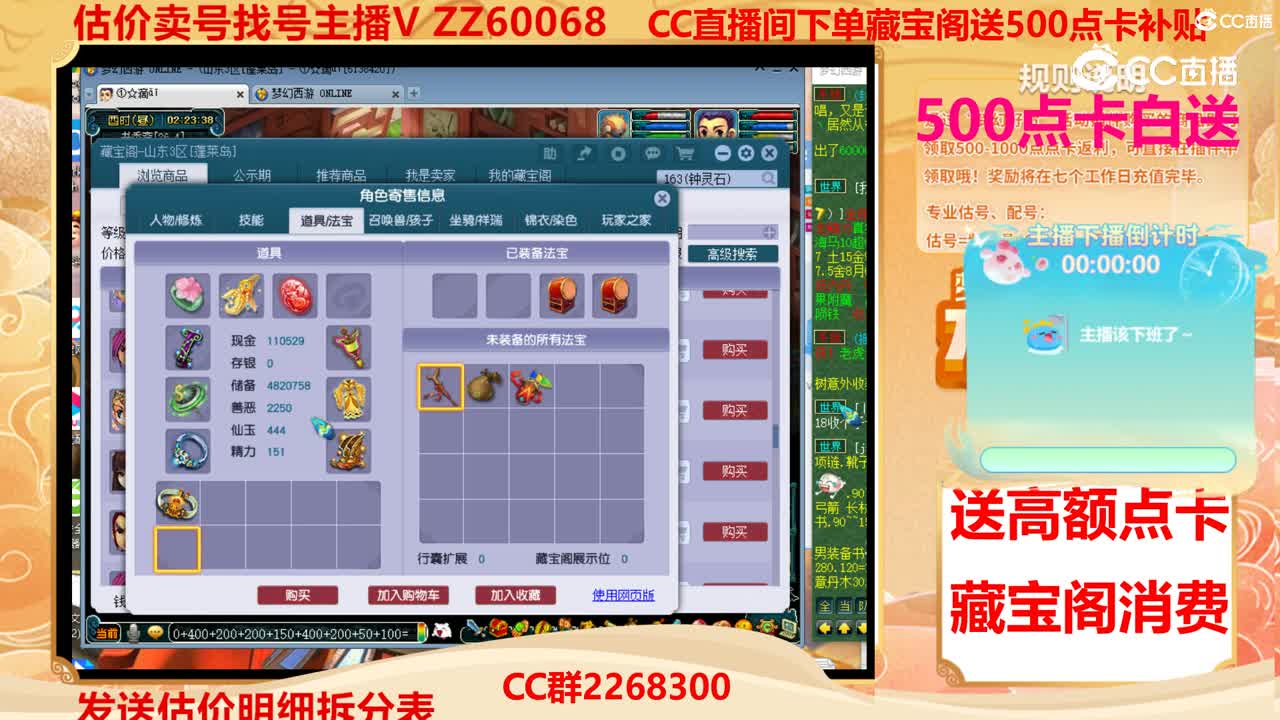【主播点评】39843744