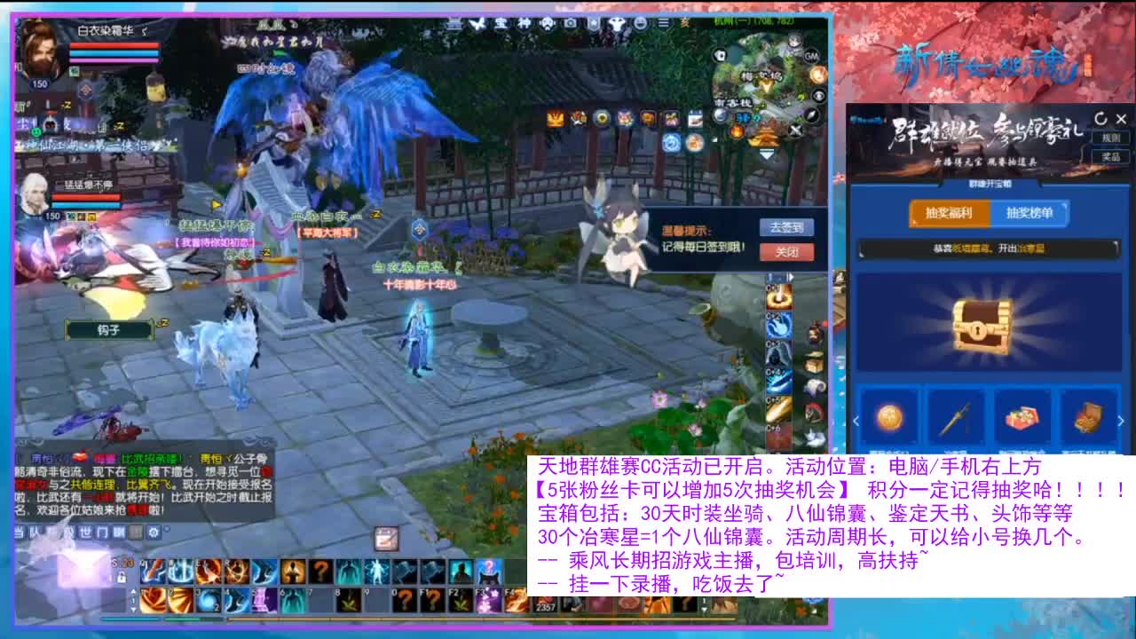 看直播领30天坐骑时装！ 第2段