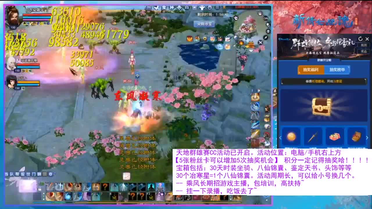 看直播领30天坐骑时装！ 第3段
