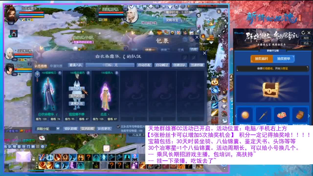 看直播领30天坐骑时装！ 第4段