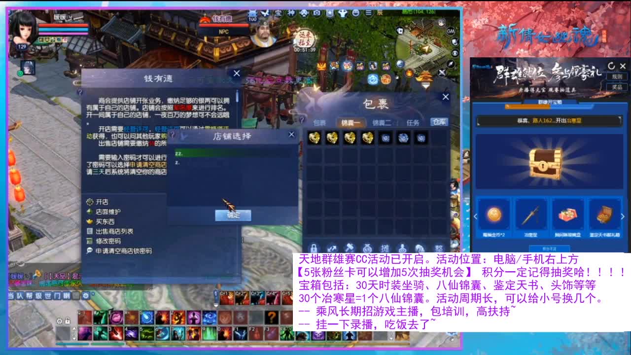 看直播领30天坐骑时装！ 第6段