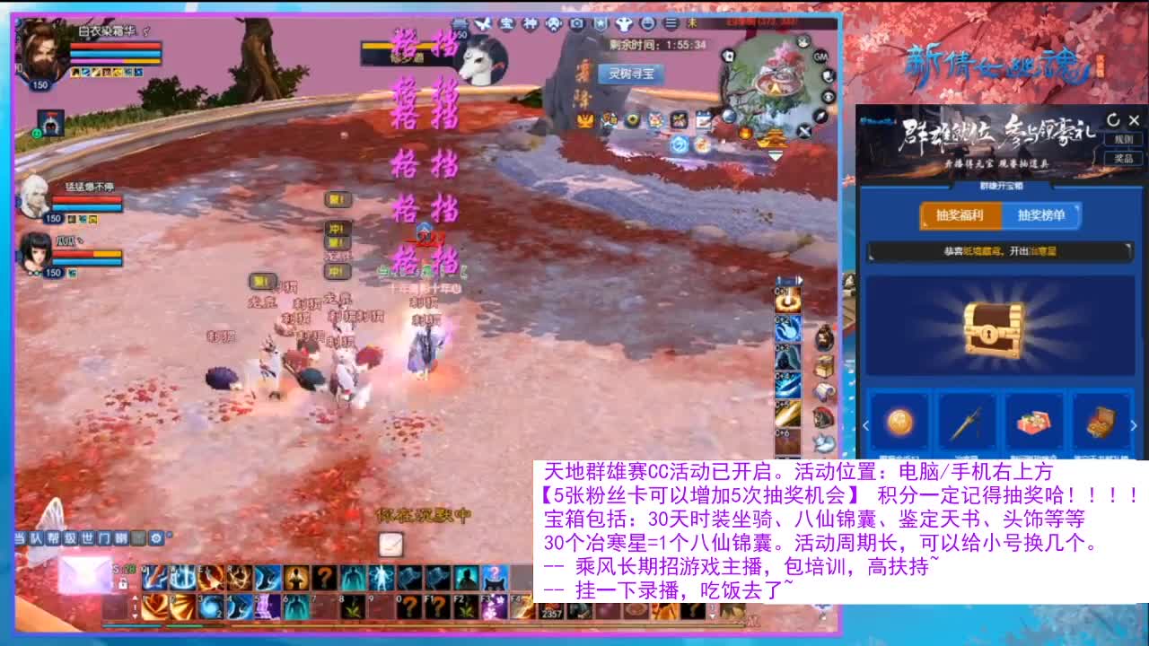 看直播领30天坐骑时装！ 第7段