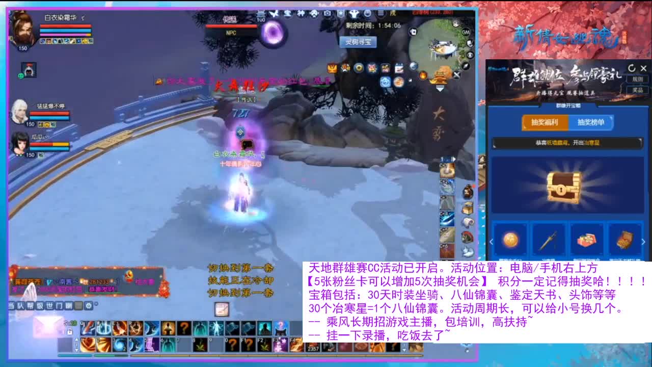 看直播领30天坐骑时装！ 第8段