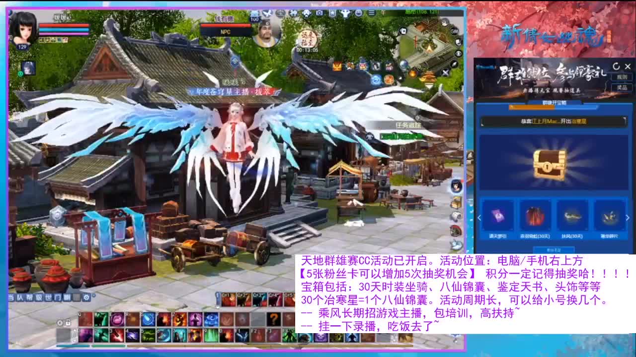 看直播领30天坐骑时装！ 第9段