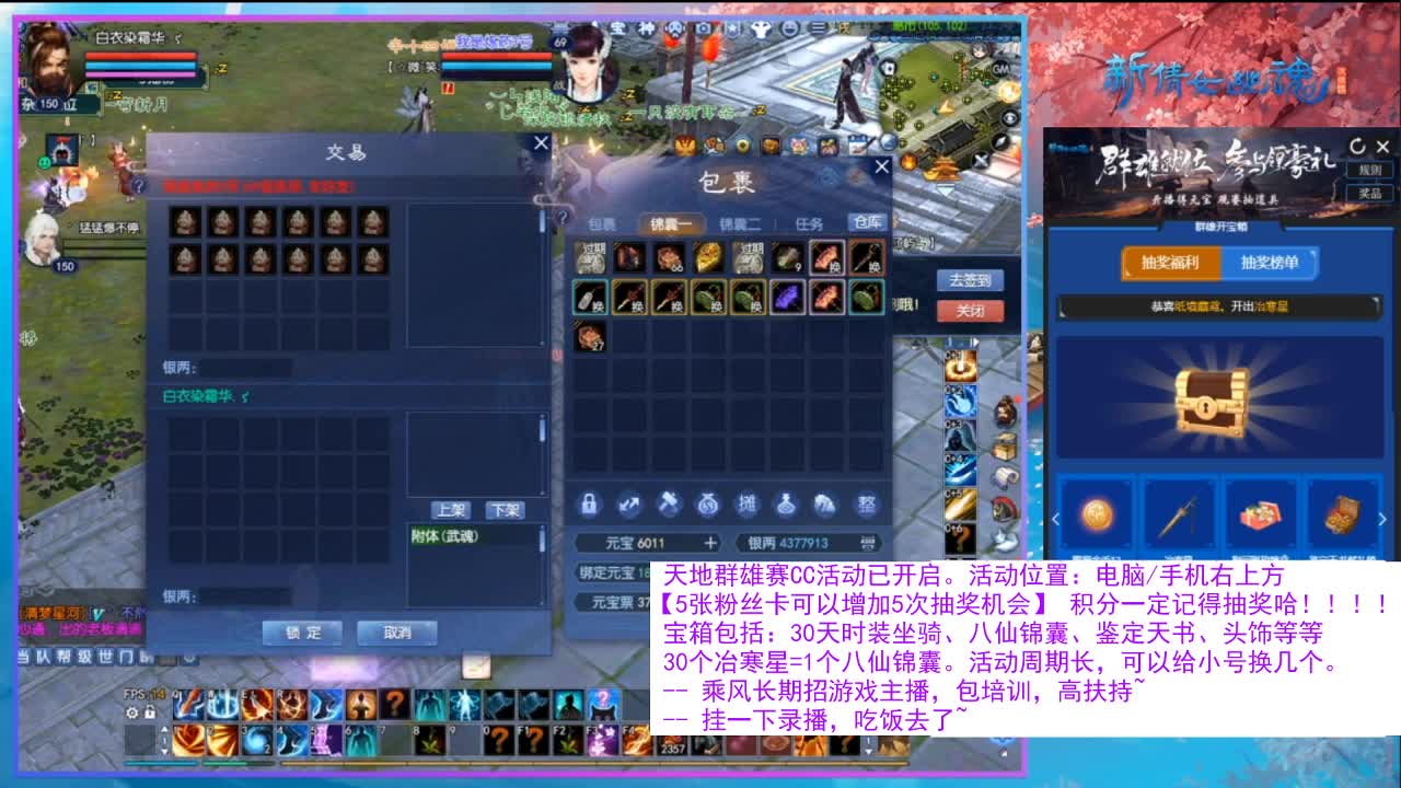 看直播领30天坐骑时装！ 第11段