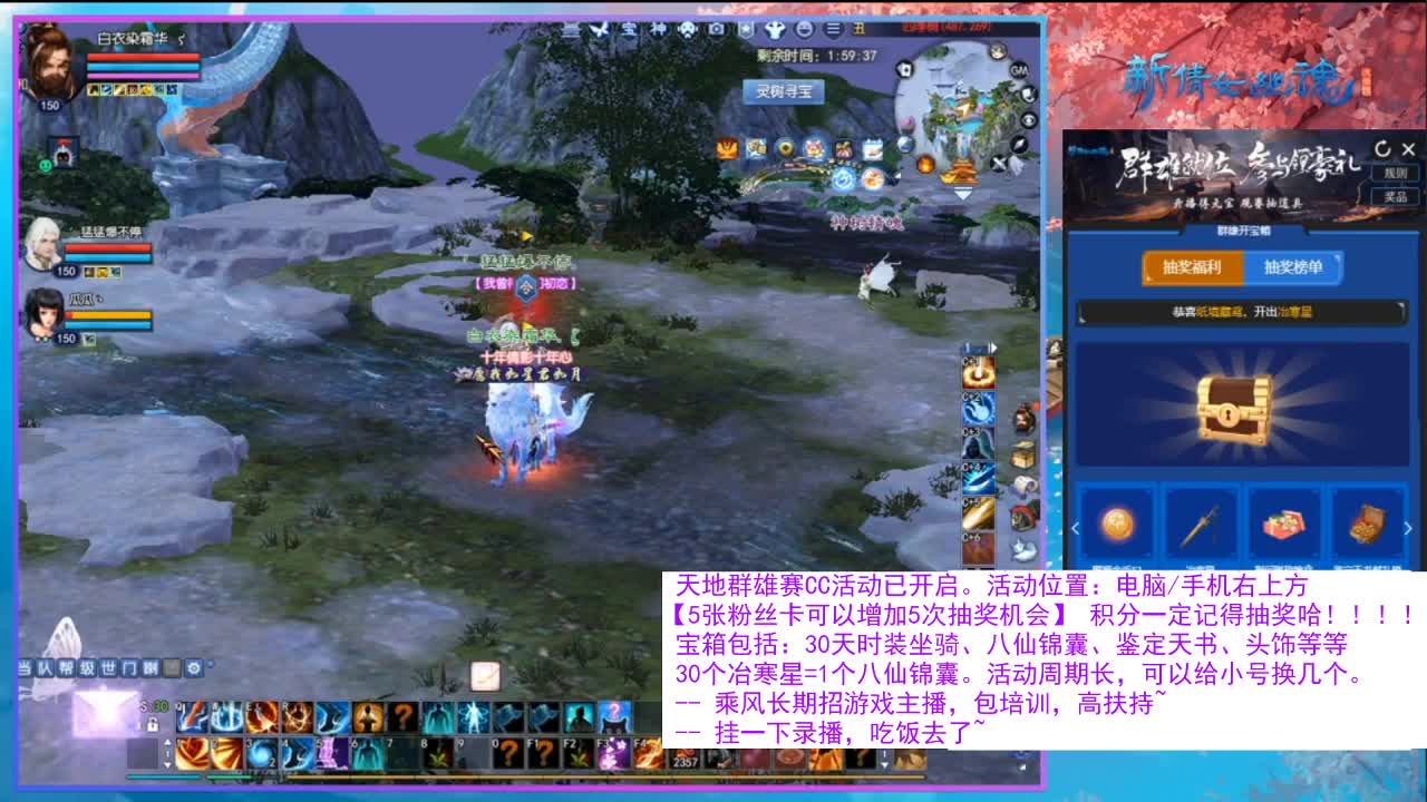 看直播领30天坐骑时装！ 第12段