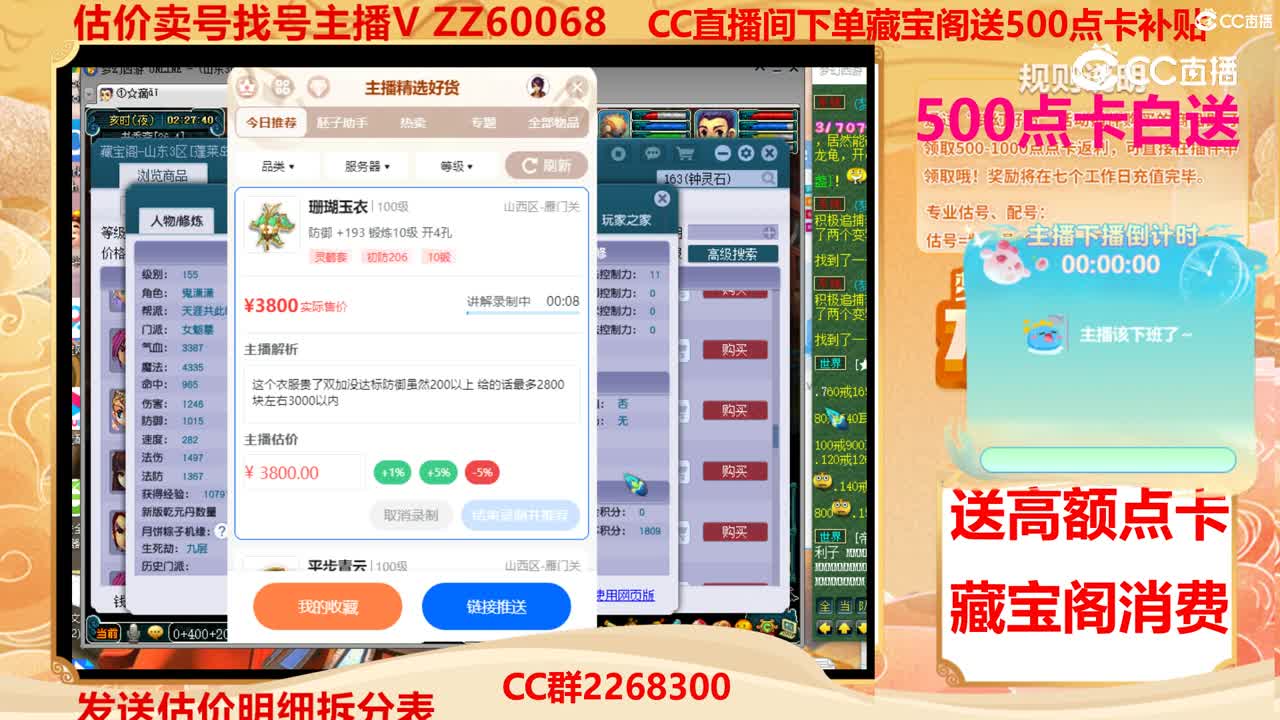 【主播点评】珊瑚玉衣