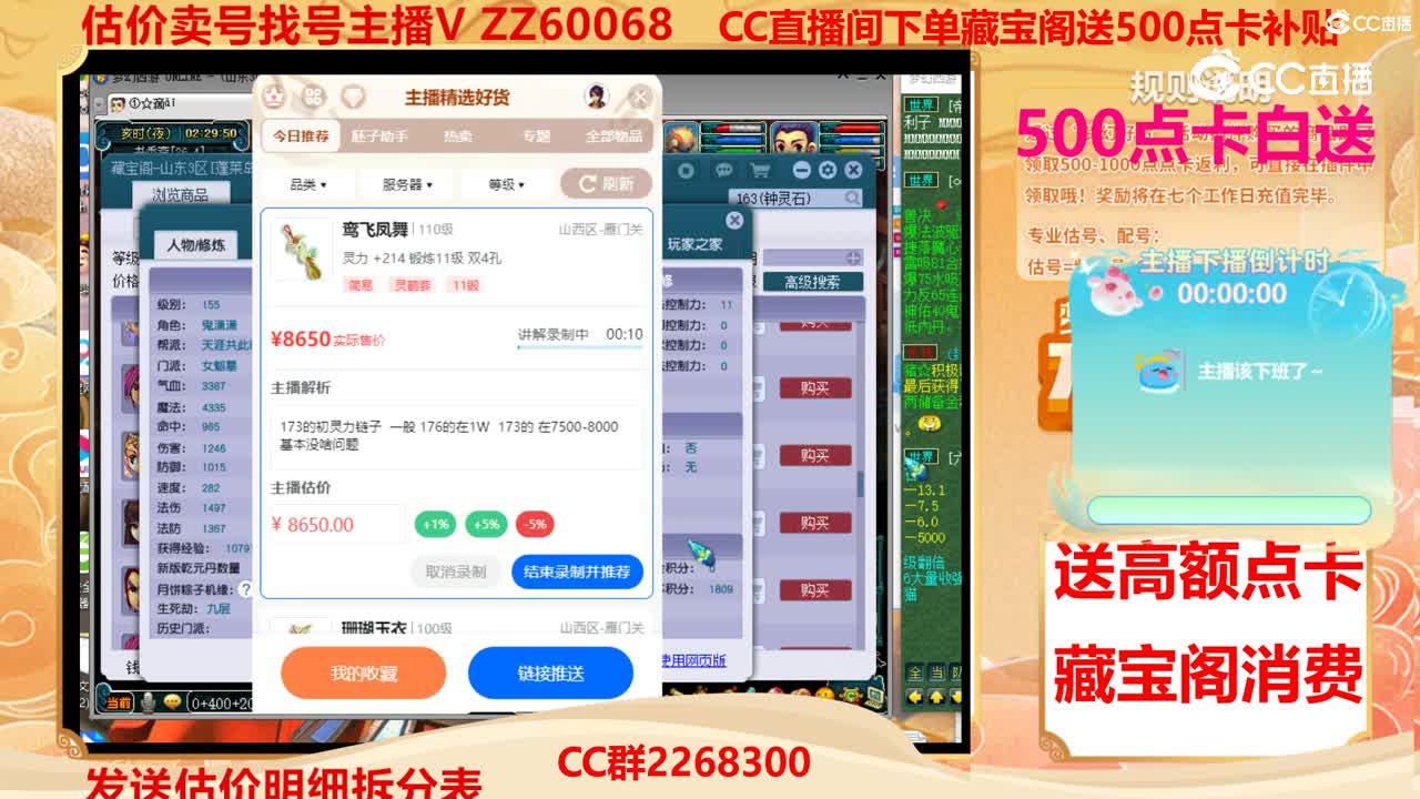 【主播点评】鸾飞凤舞
