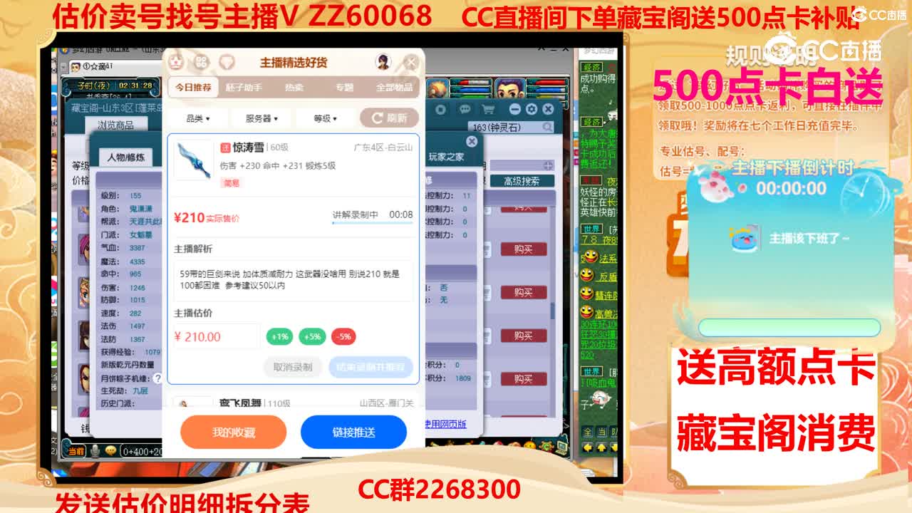 【主播点评】惊涛雪