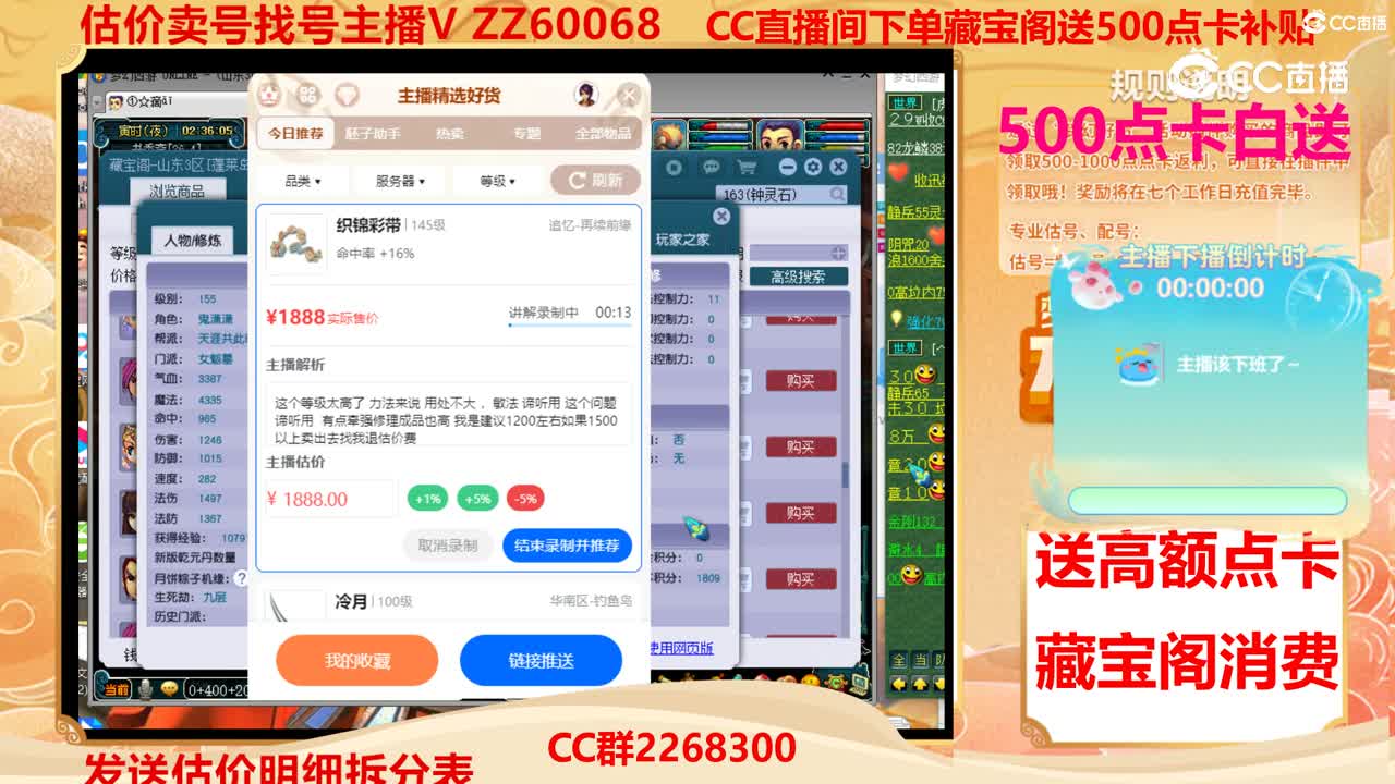 【主播点评】织锦彩带