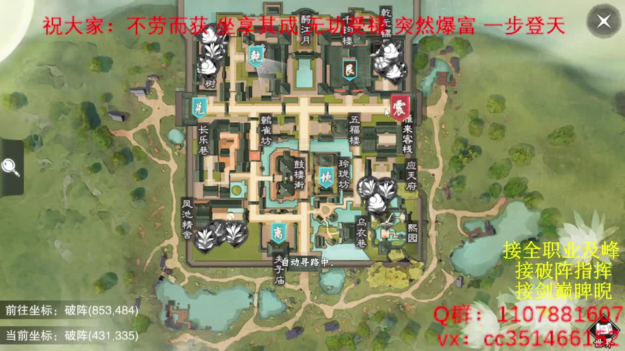 岁岁皆欢愉，万事尽可期 第3段