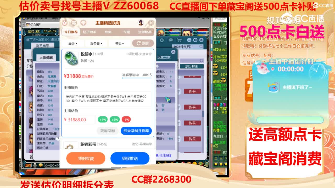【主播点评】悦碧水