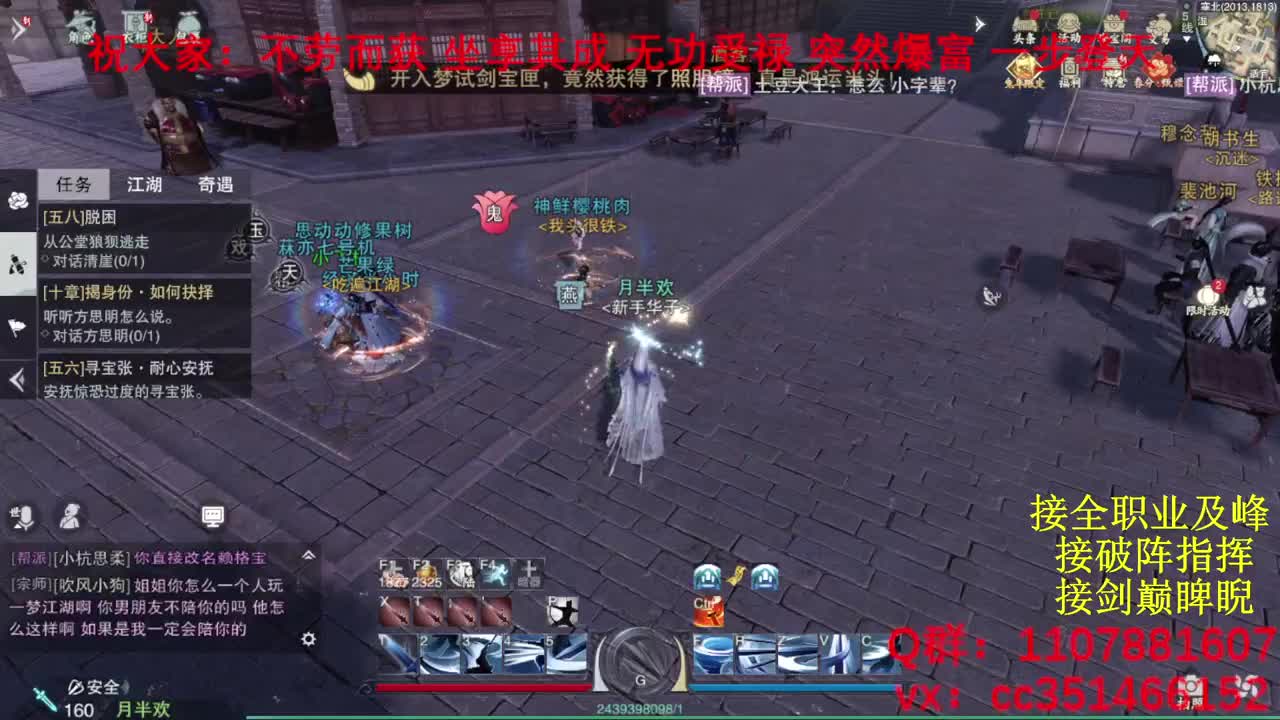 岁岁皆欢愉，万事尽可期 第6段