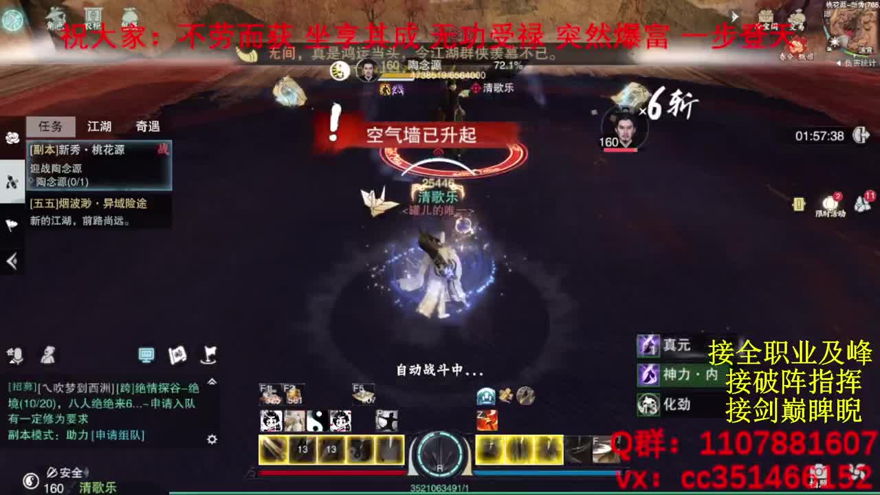 岁岁皆欢愉，万事尽可期 第7段