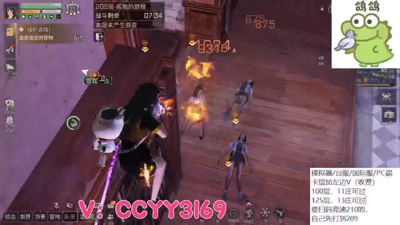 高校卡层包极限滴滴 第1段