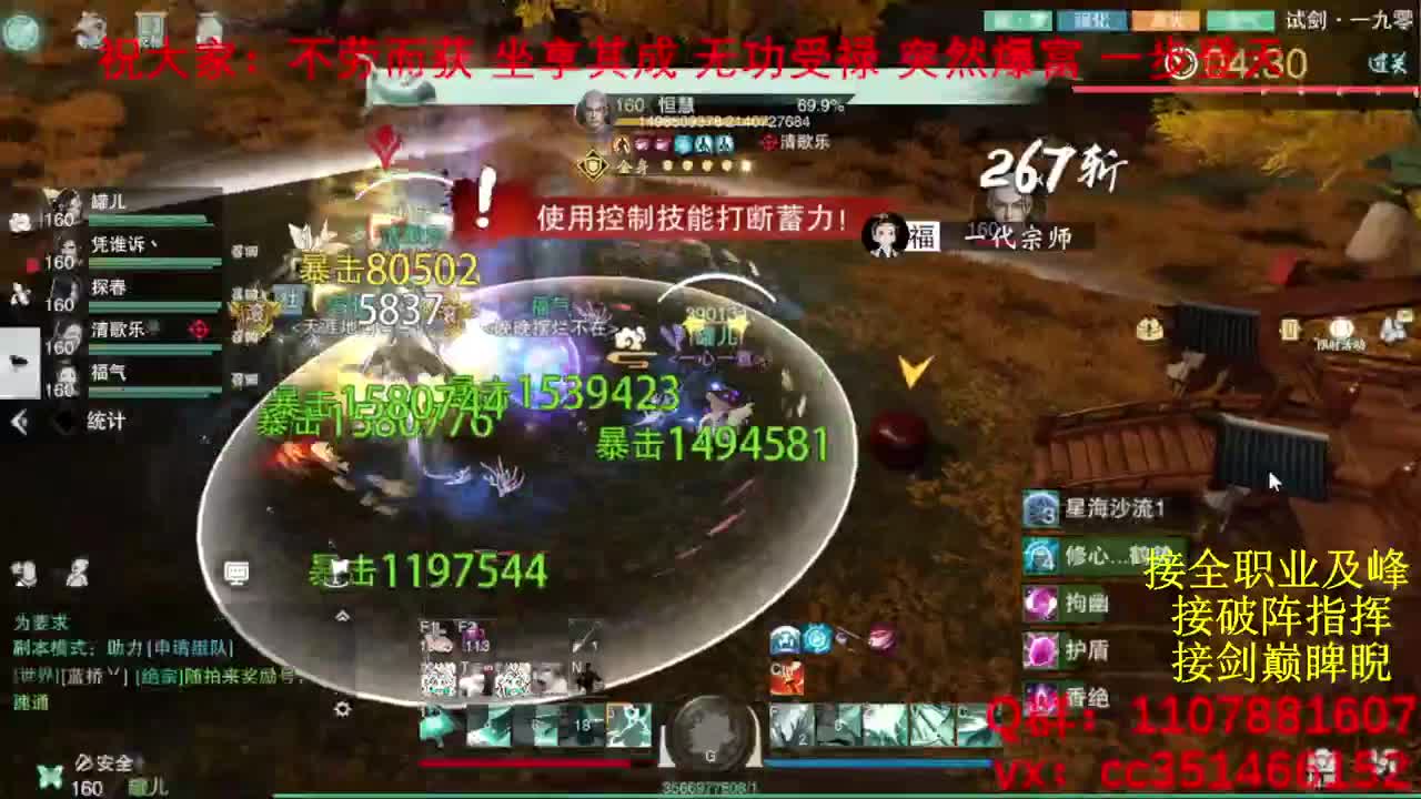 岁岁皆欢愉，万事尽可期 第9段