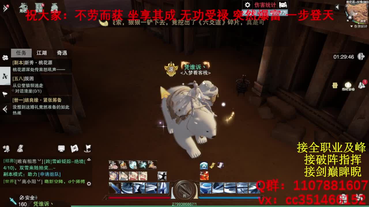 岁岁皆欢愉，万事尽可期 第11段