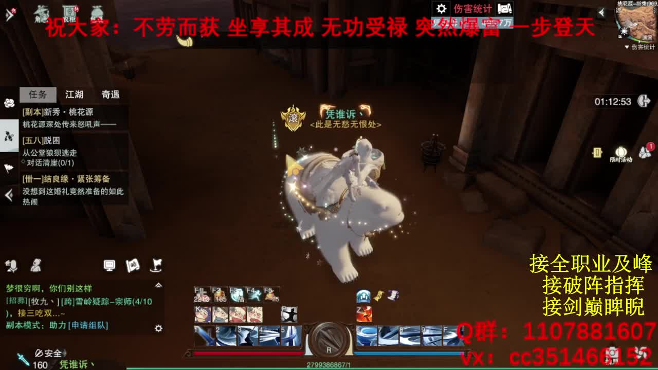 岁岁皆欢愉，万事尽可期 第12段
