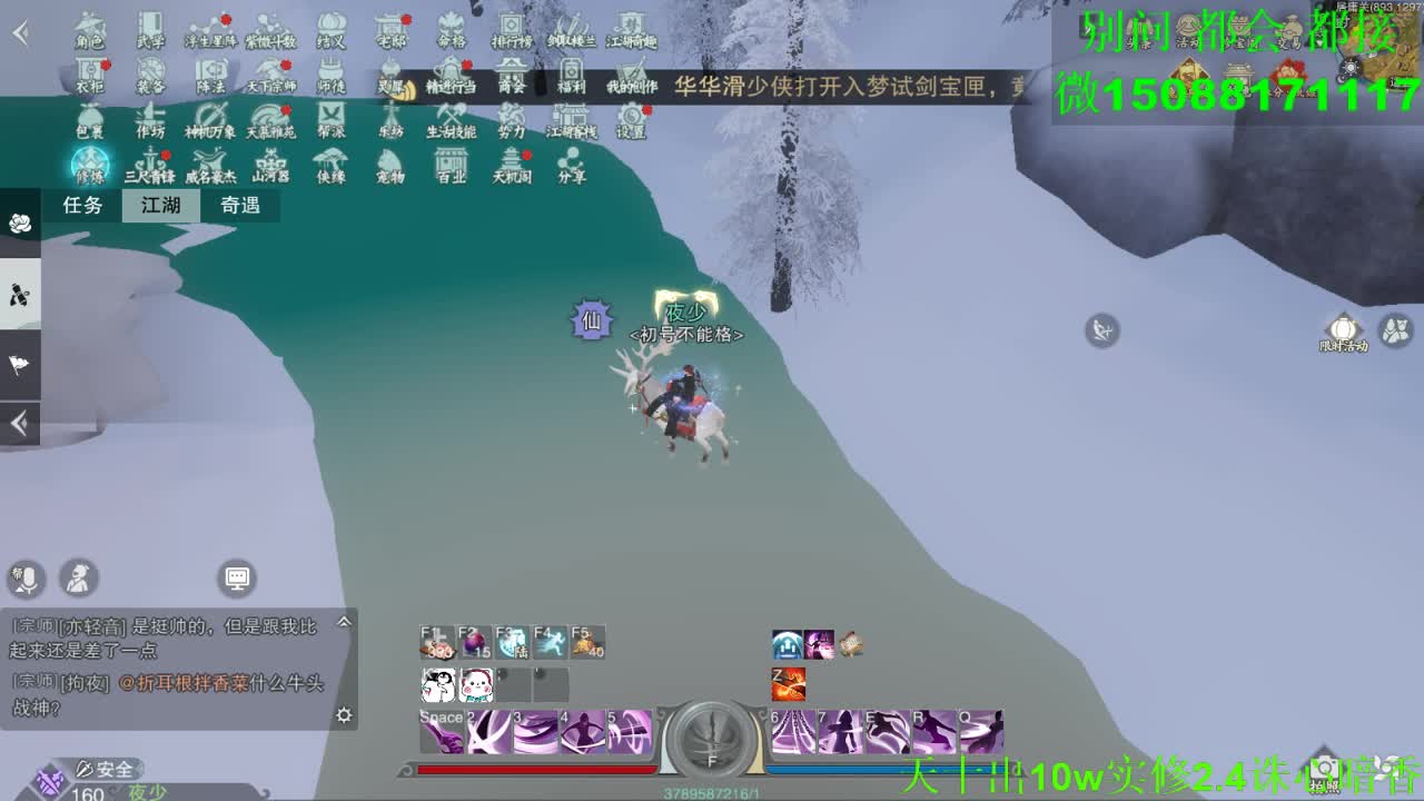 别问 都会 都接 （全职 专业团队） 第2段