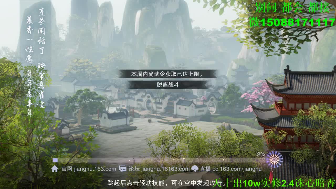 别问 都会 都接 （全职 专业团队） 第4段