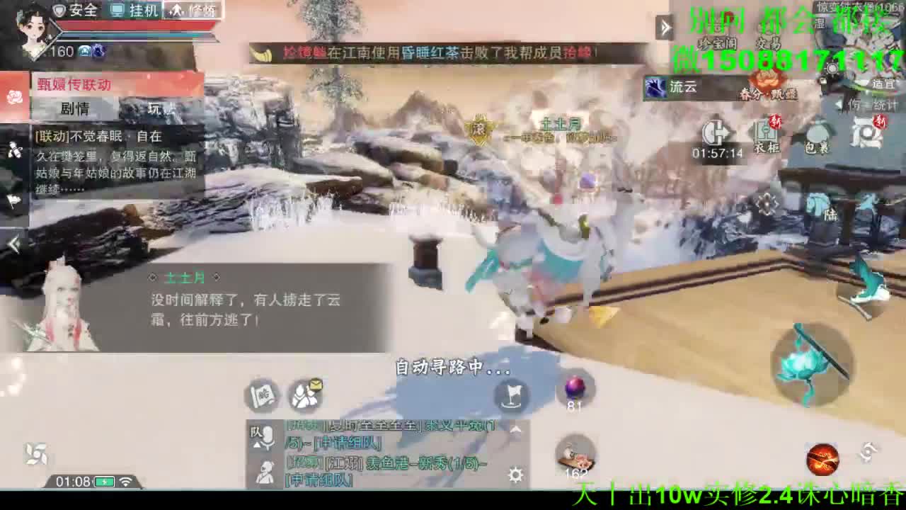别问 都会 都接 （全职 专业团队） 第5段