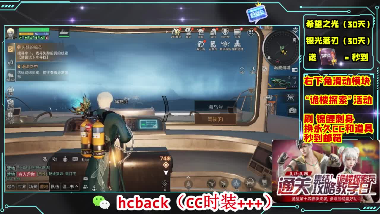 会员商店刷月卡换CC秒到 第1段