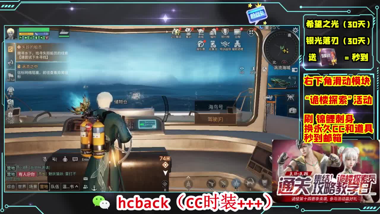 会员商店刷月卡换CC秒到 第2段
