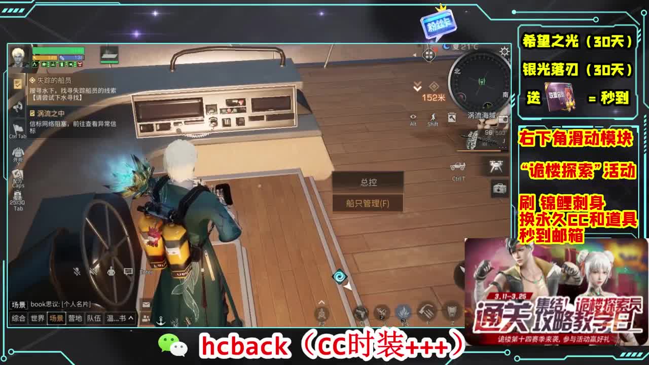 会员商店刷月卡换CC秒到 第3段