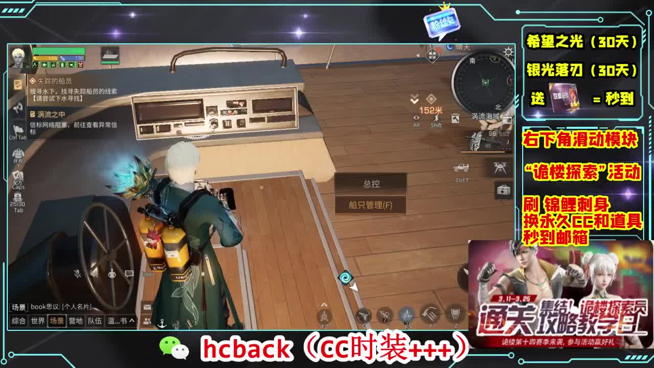 会员商店刷月卡换CC秒到 第4段
