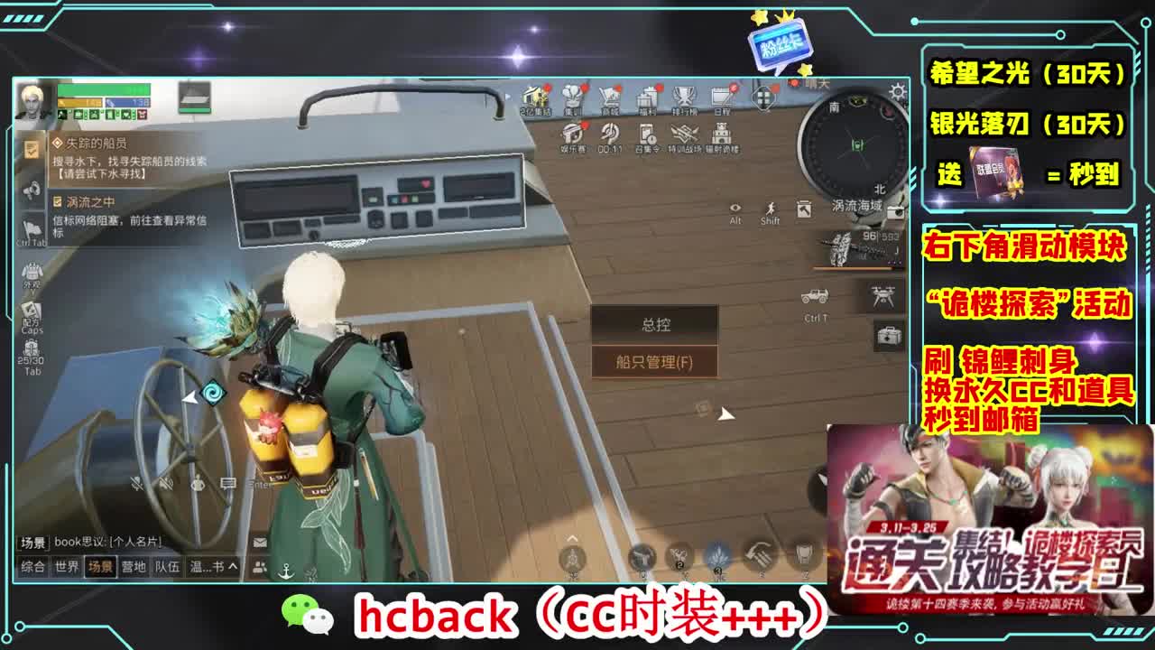 会员商店刷月卡换CC秒到 第5段