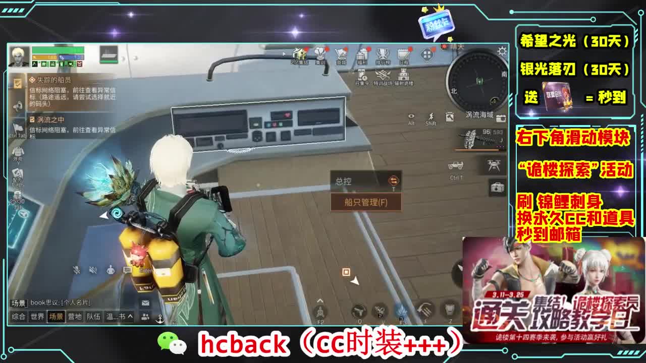 会员商店刷月卡换CC秒到 第6段