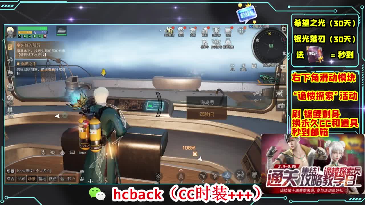 会员商店刷月卡换CC秒到 第7段