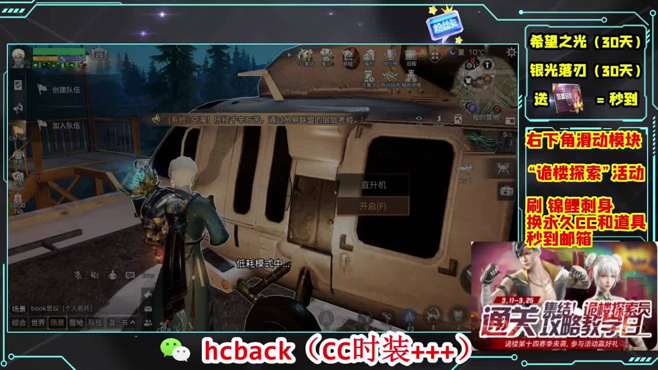 会员商店刷月卡换CC秒到 第9段