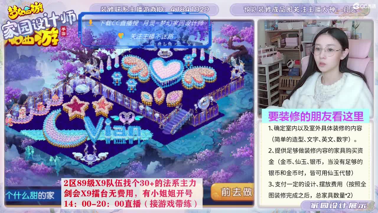 相约2023区，接家园设计 第1段