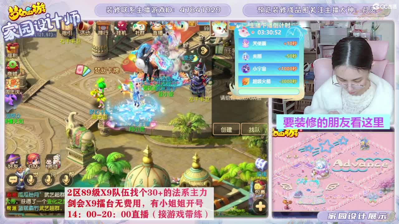 相约2023区，接家园设计 第2段