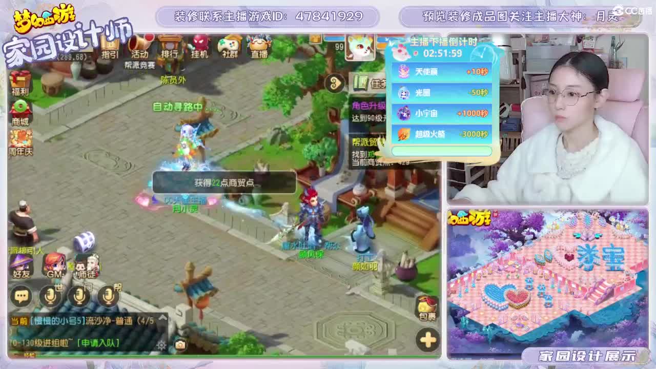 相约2023区，接家园设计 第3段