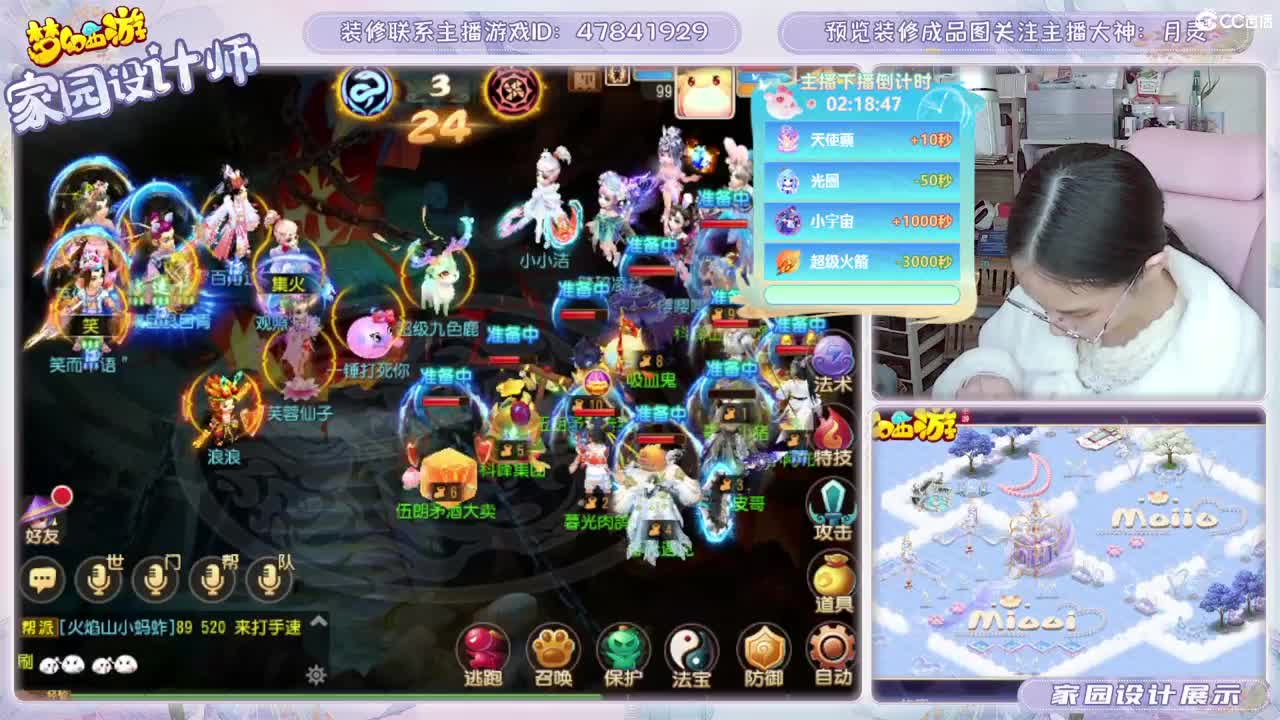 相约2023区，接家园设计 第4段