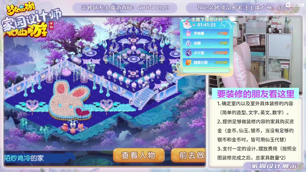 相约2023区，接家园设计 第5段